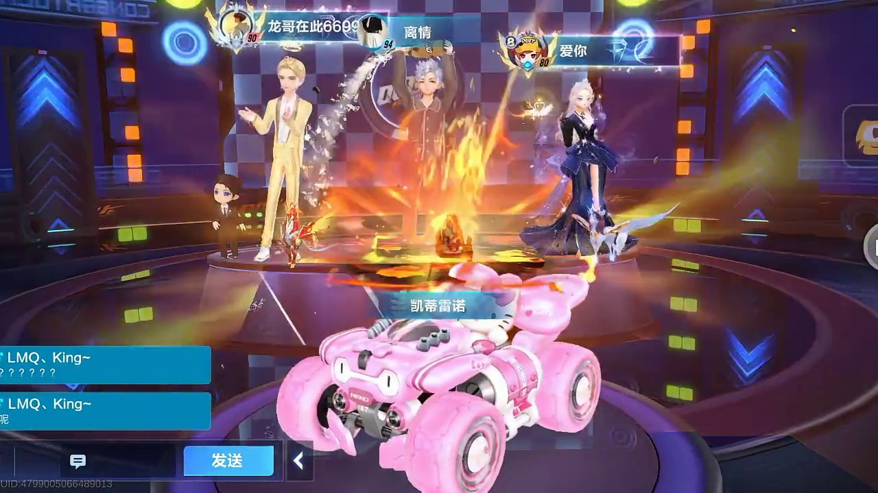 一起上荣耀车神