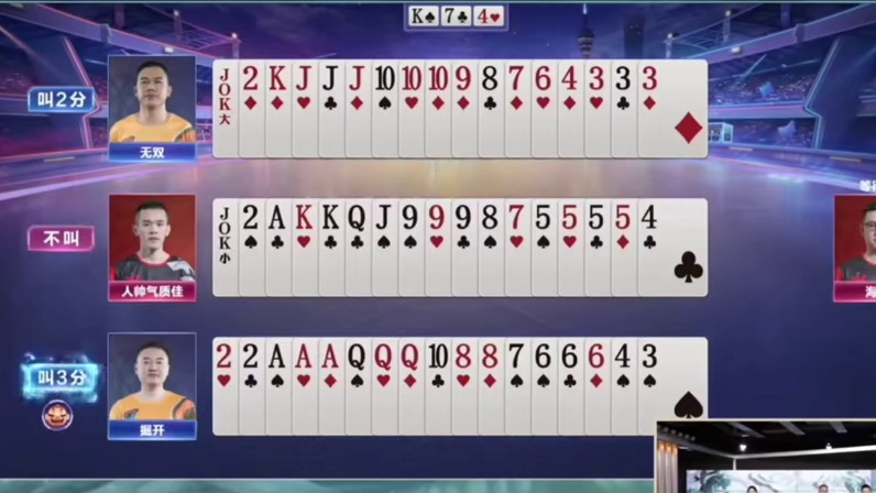 斗地主：掘开罕见巅峰高光局！十年难遇奇迹翻盘！解说。。。