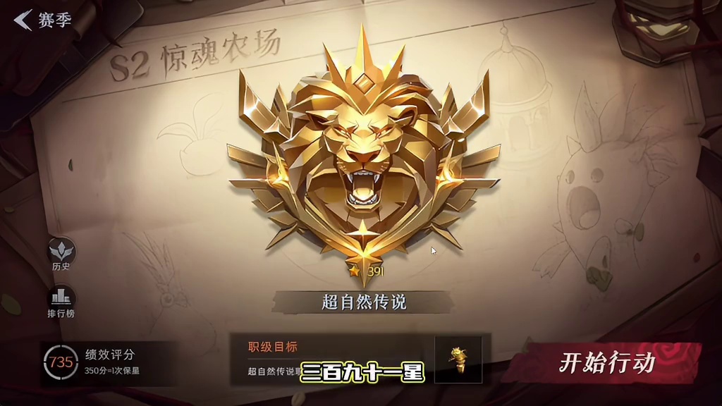 超自然新赛季，一天1000多星？这是人类吗 #超自然行动组 #开学后全在玩超自然