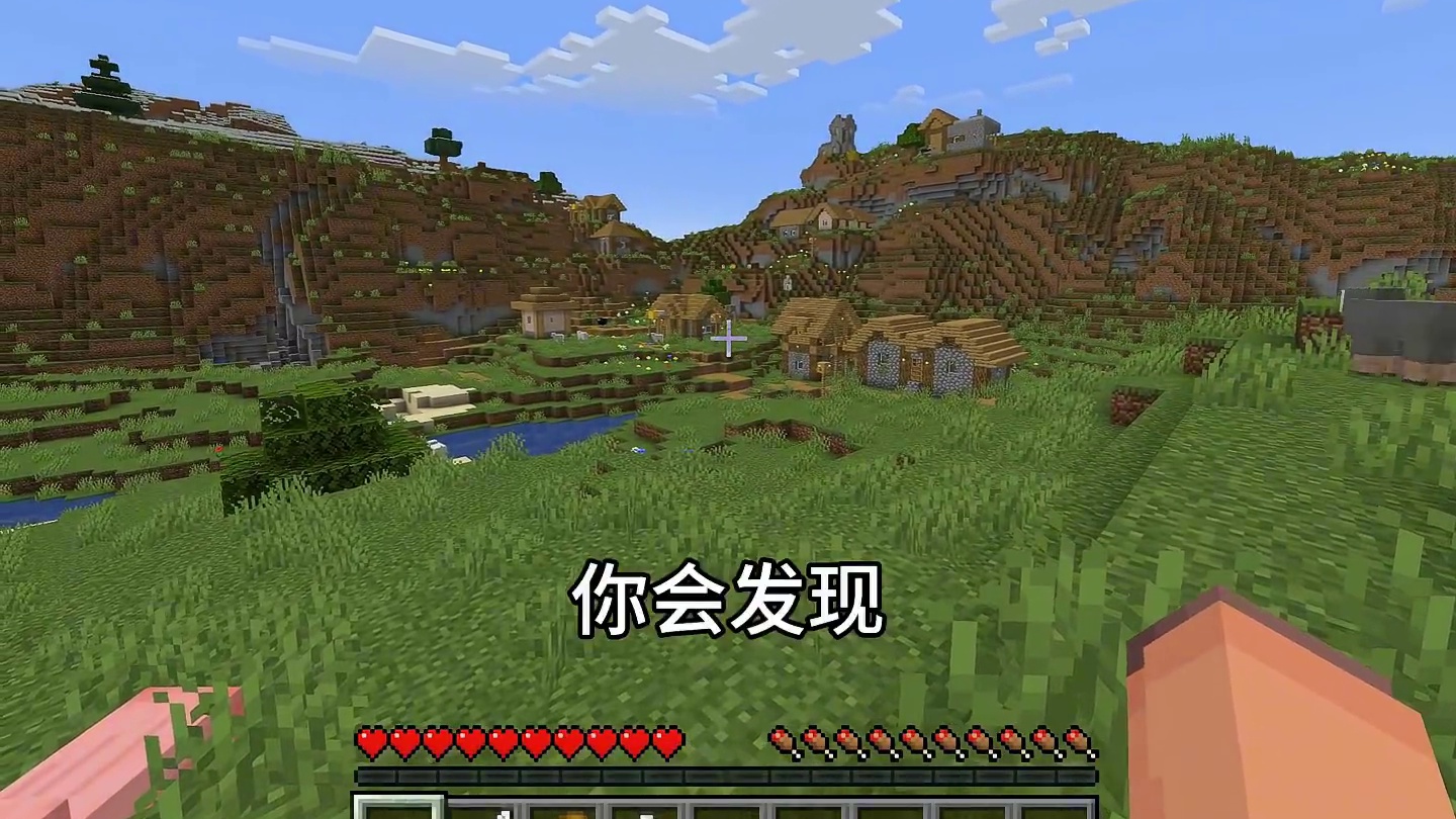 当你终于看见村庄你会...