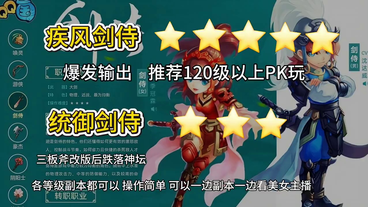 QQ三国什么职业最好玩#qq三国 #2025百变小乔激励计划