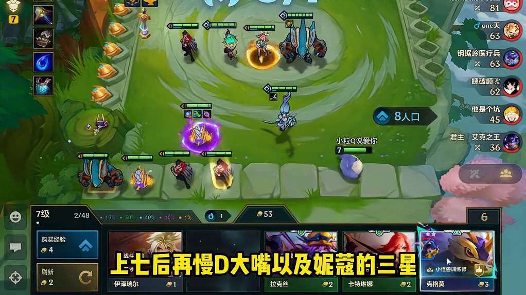 《新版圣盾大嘴》 更新后不需要升级的大嘴真无敌了！一星就能平推三星盖伦！#金铲铲之战 #金铲铲新版本