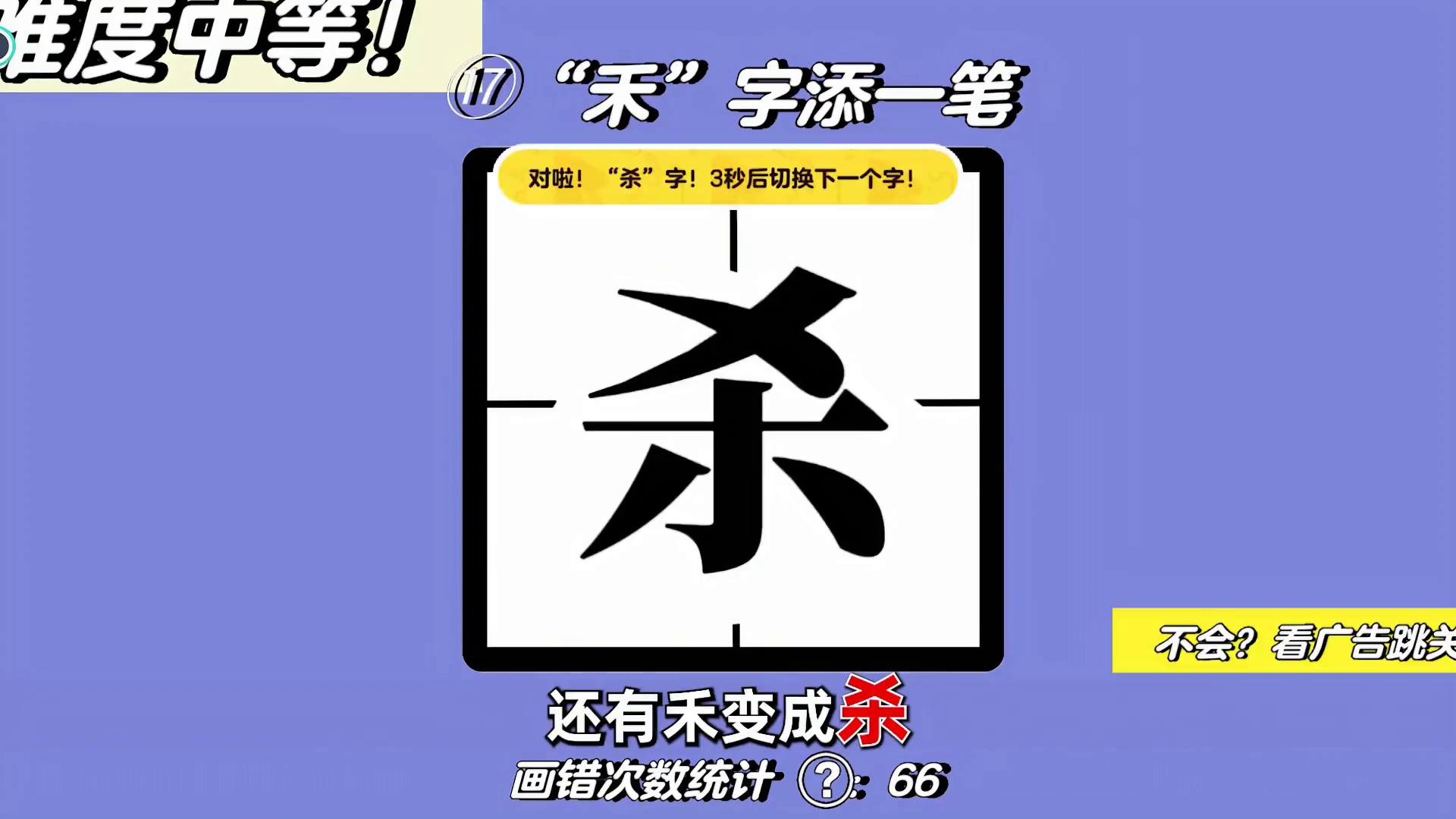 蛋仔派对：一天一个有趣挑战，添一笔组成什么字？ #蛋仔派对 #蛋仔小剧场 #蛋仔地图推荐