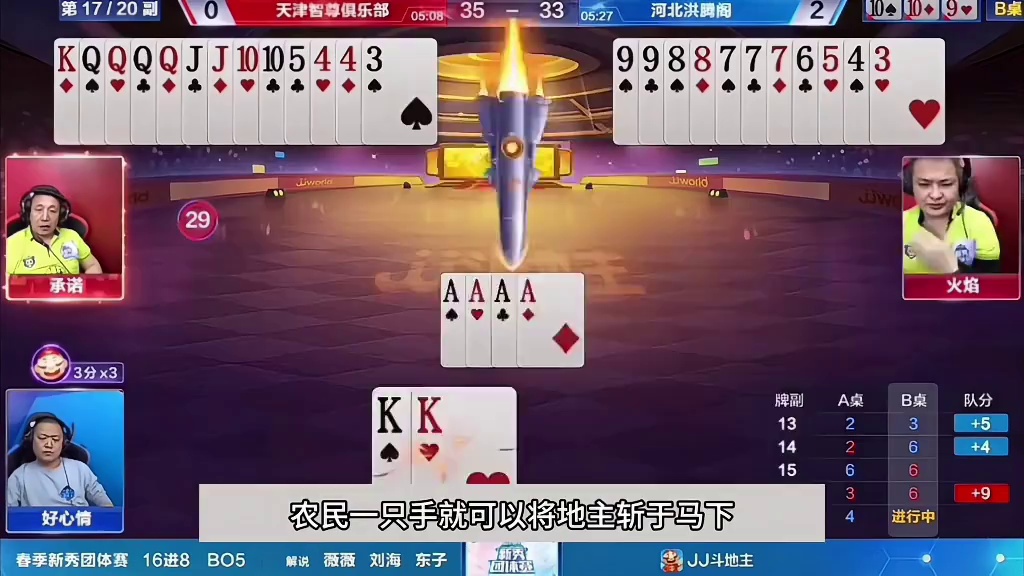 斗地主：顶级鬼畜十年罕见贪炸局！铁牌撞上神算子！结局惊天逆转 斗地主：顶级鬼畜十年罕见贪炸局！铁牌撞