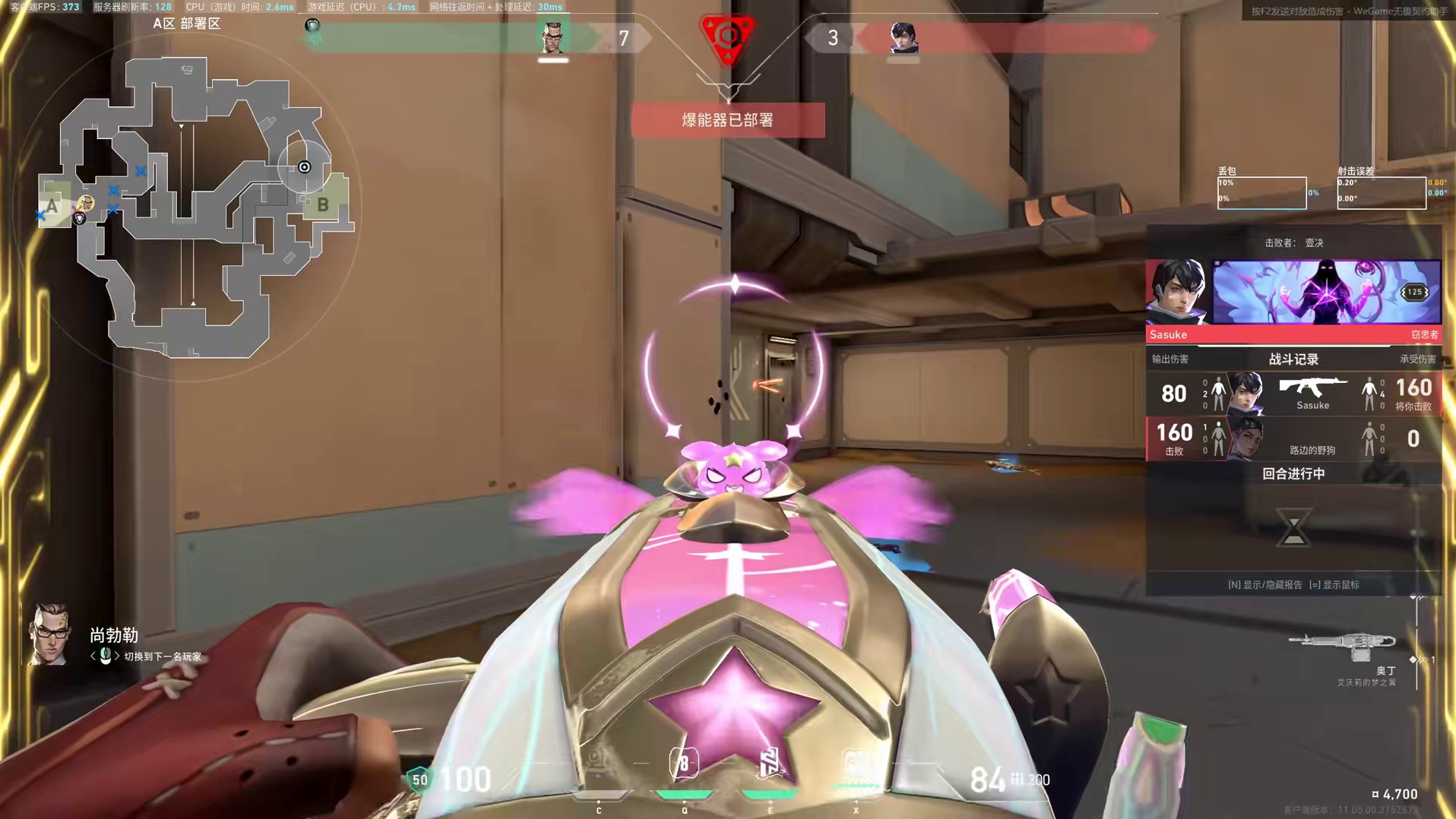 奥丁要打提前枪