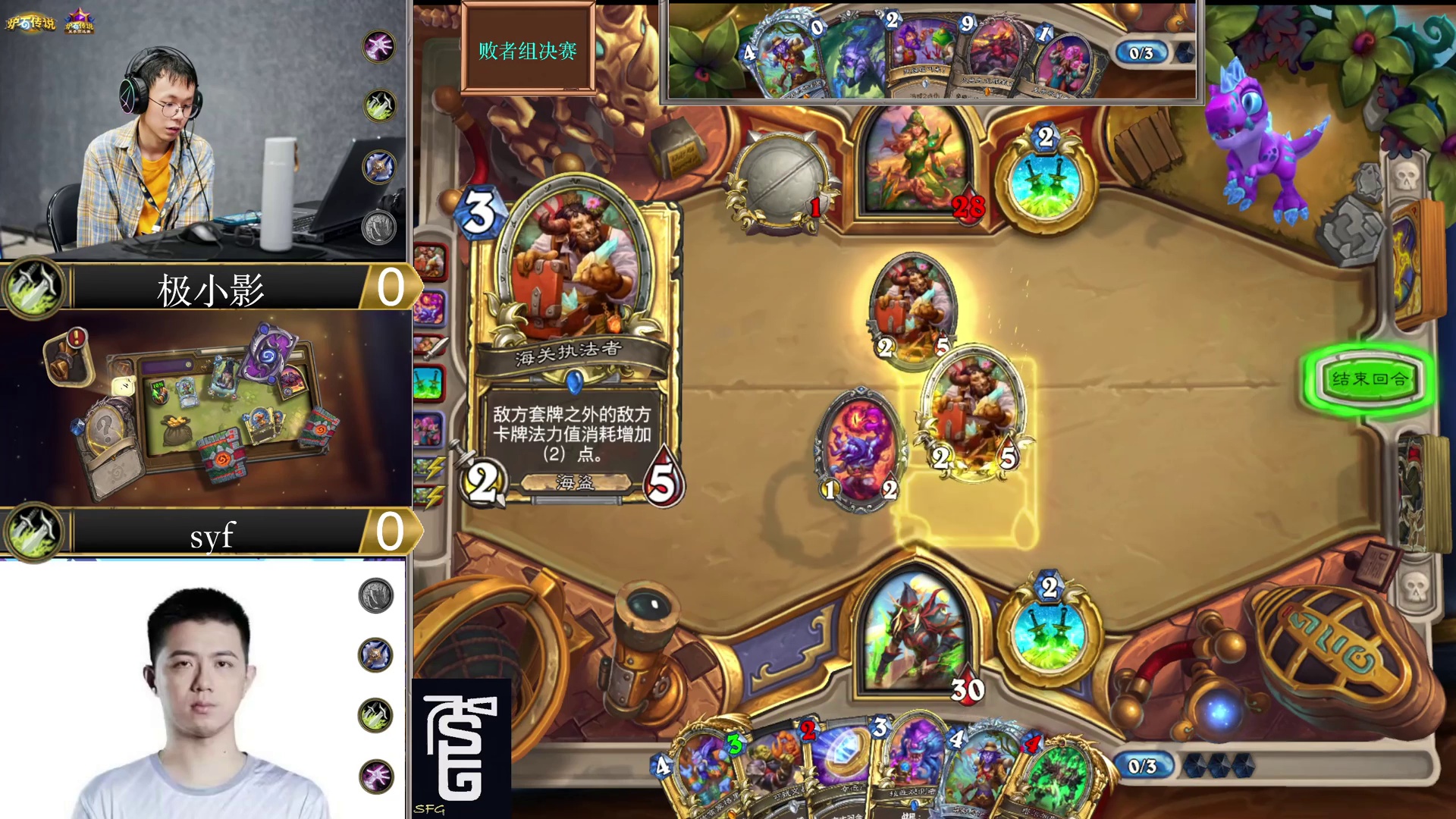 第三届盛饭杯 总决赛 syf vs 极小影