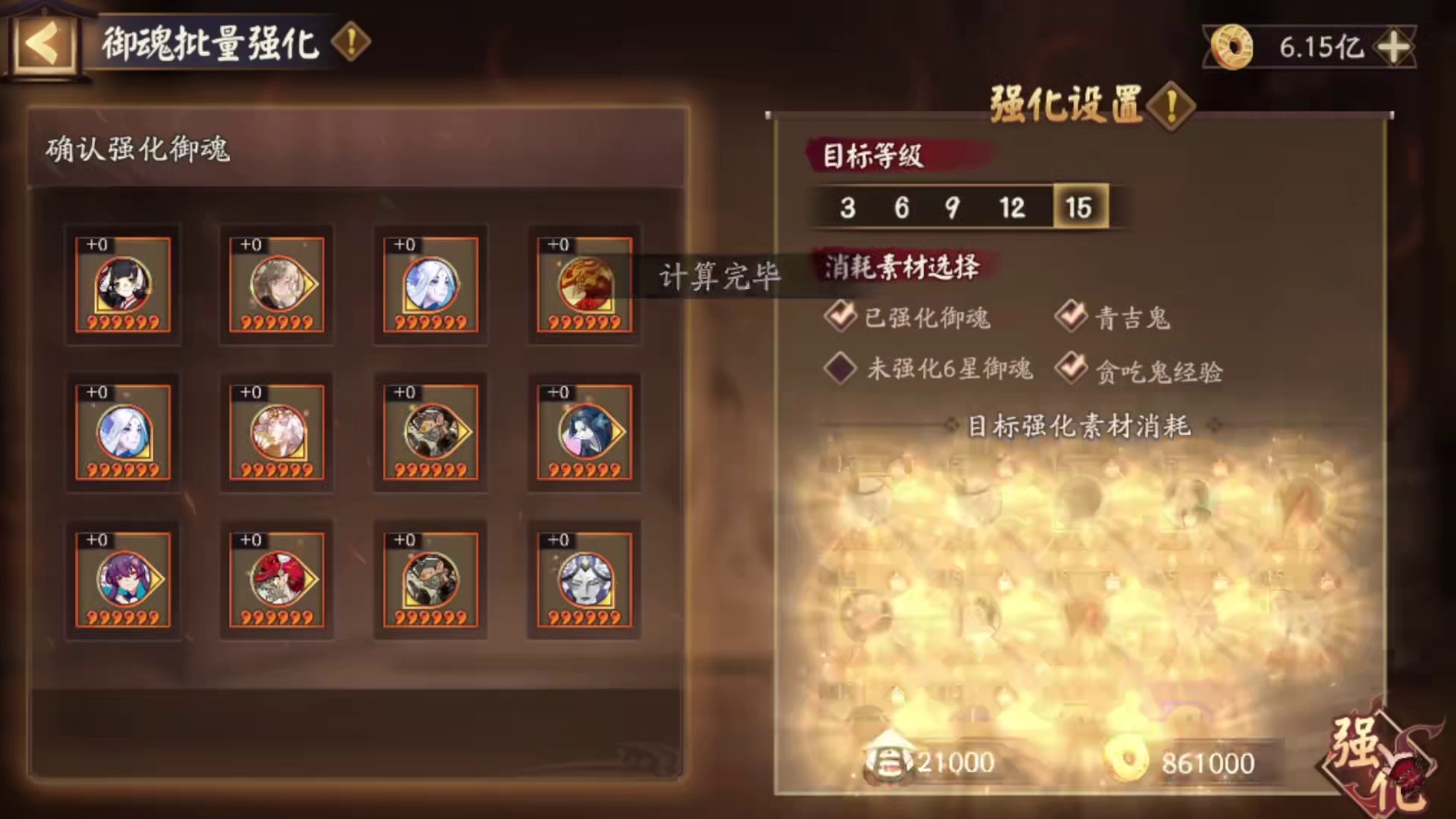 强化300个胚子，能出几个满速御魂？ #阴阳师 #我们一起玩过的阴阳师 #阴阳师创作团 #御魂强化