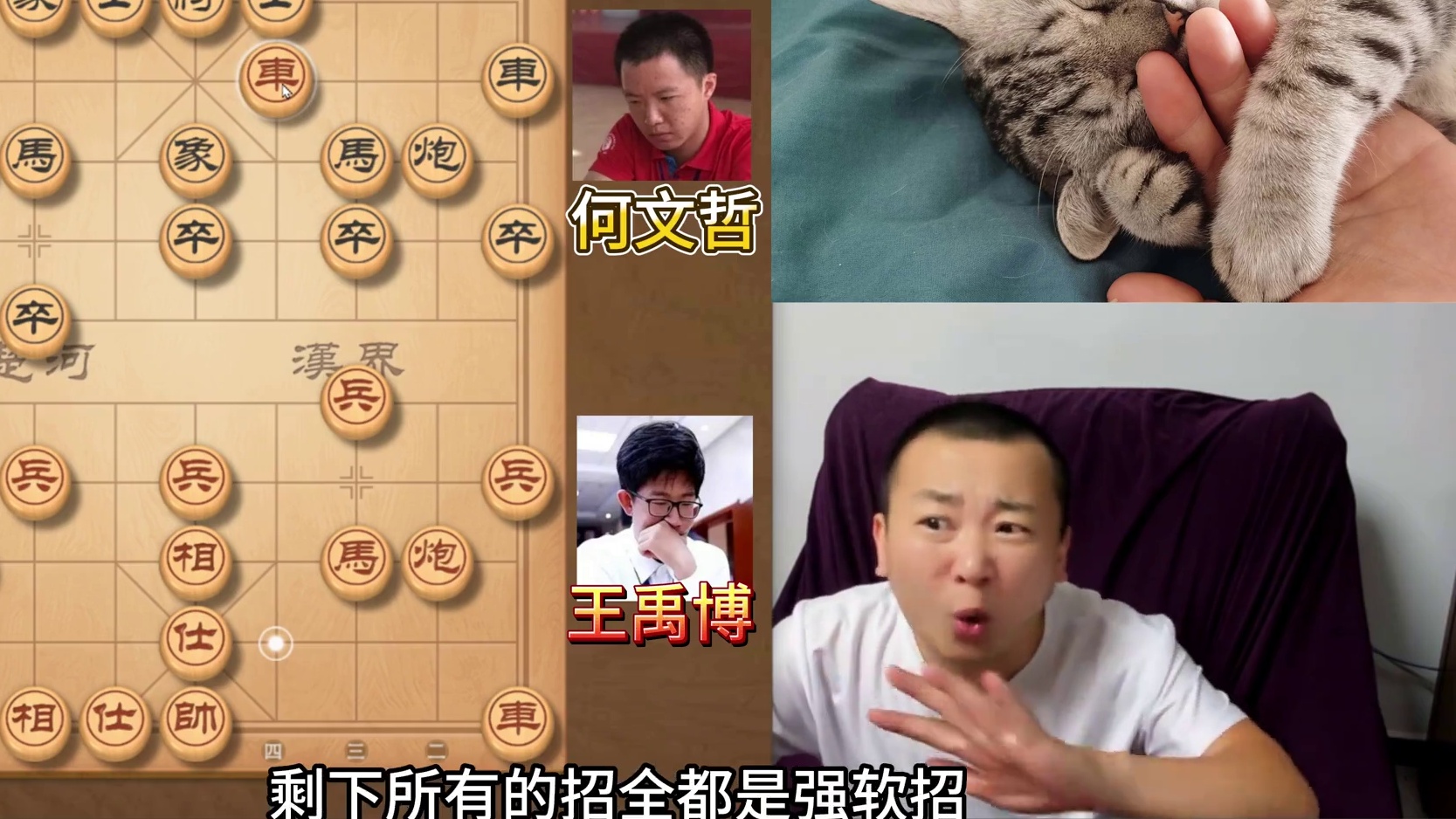 没法玩了！全盘软件招？王禹博VS何文哲 25年上海杯焦点之战 #象棋 #中国象棋 #象棋比赛 #象棋
