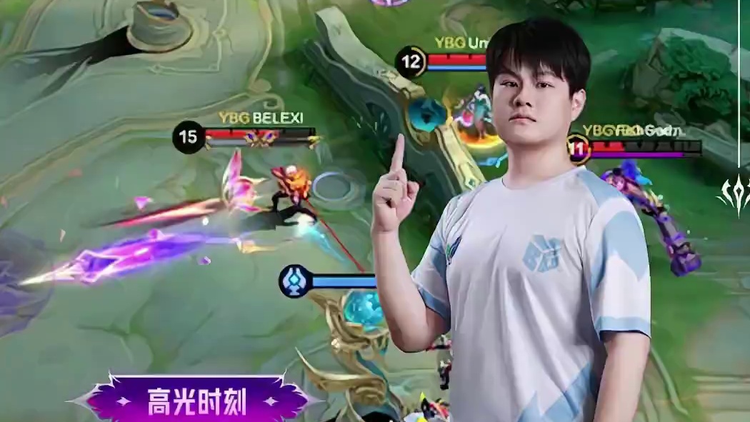 这就是天罚的力量，YBG.BELEXI一力降十会，格兰杰天罚叠满拿下三连无双#决胜巅峰全球电竞 #决