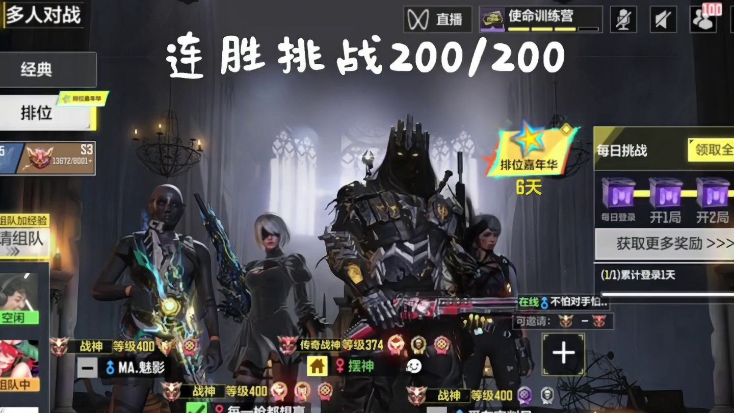 200连胜挑战成功，还o到了！太开心了！