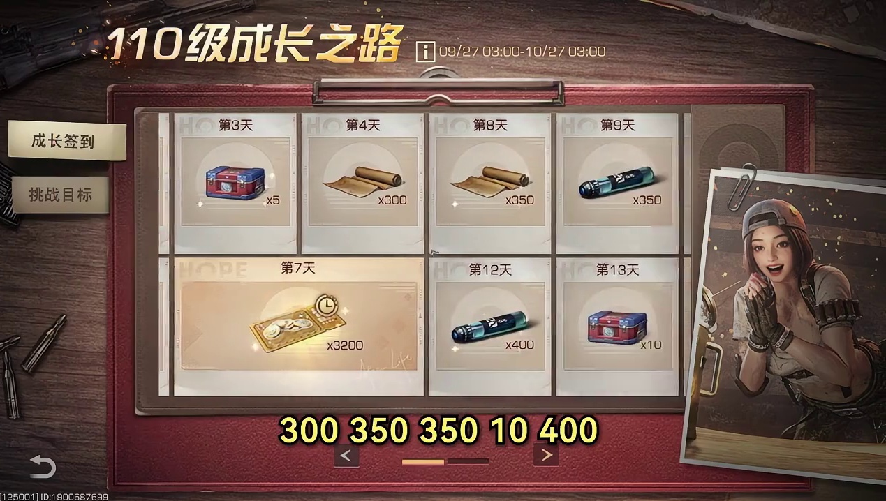 直升110有利有弊，好消息给了一堆道具，坏消息缺一百万金条！ #明日之后 #网易明日之后 #明日之后