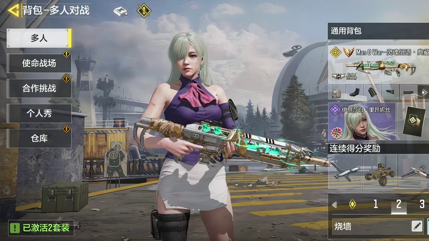 新鲜的背包搭配！还有这么多花活！ #使命召唤手游 #背包搭配 #打法教学 