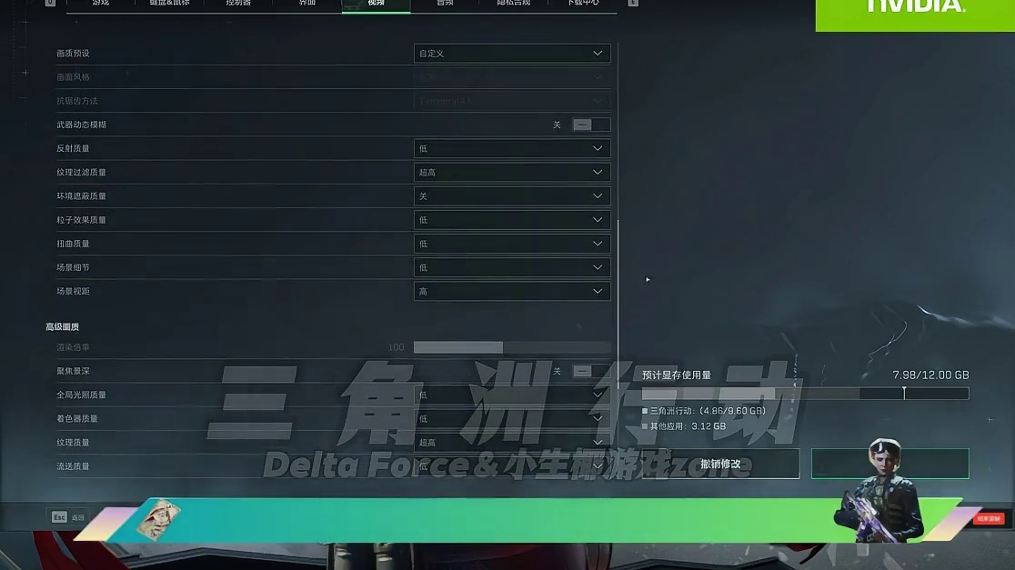 【帧数拯救计划】 三角洲行动画面清晰帧数提升保姆级全程攻略（粉丝实拍）（有无DLSS4均效果显著） 