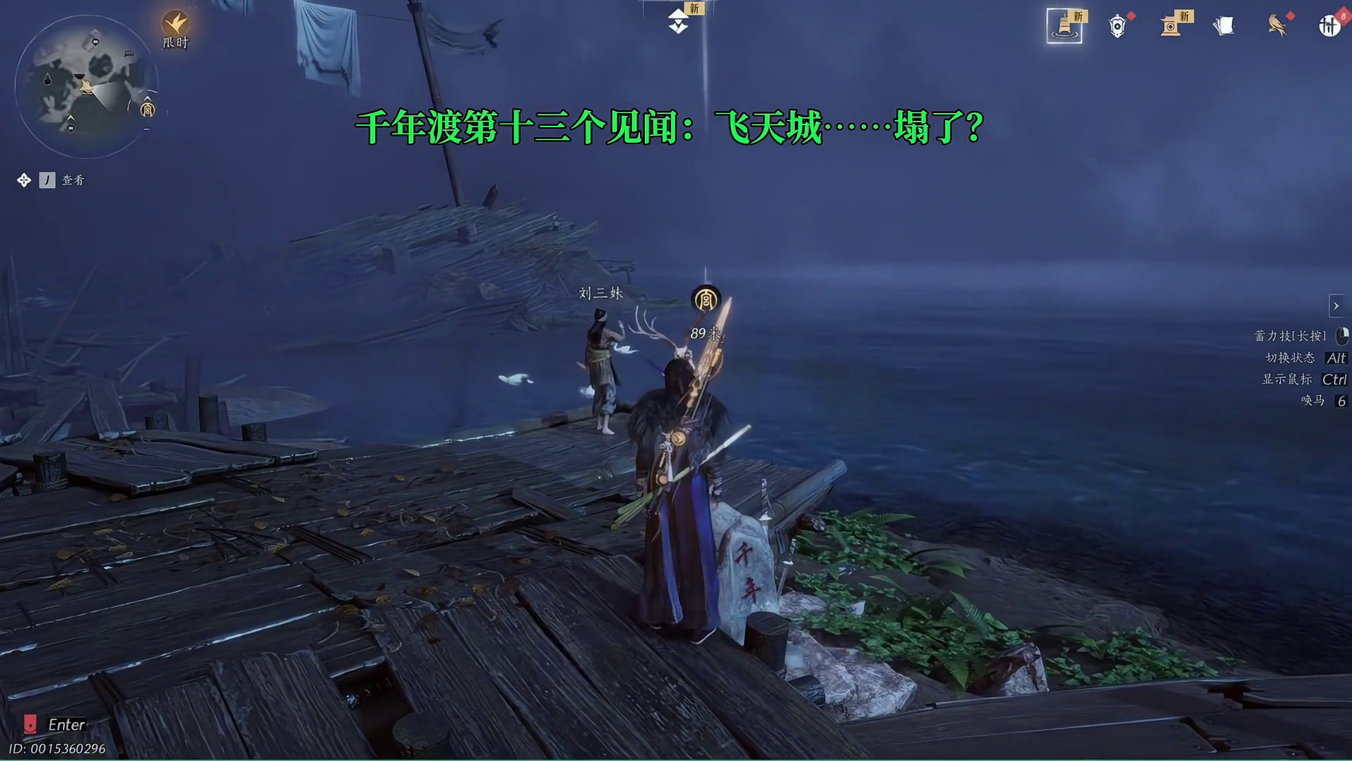 千年渡-第13个见闻：飞天城……塌了？获取攻略-不见山100%全收集-嘴对嘴,心贴心的