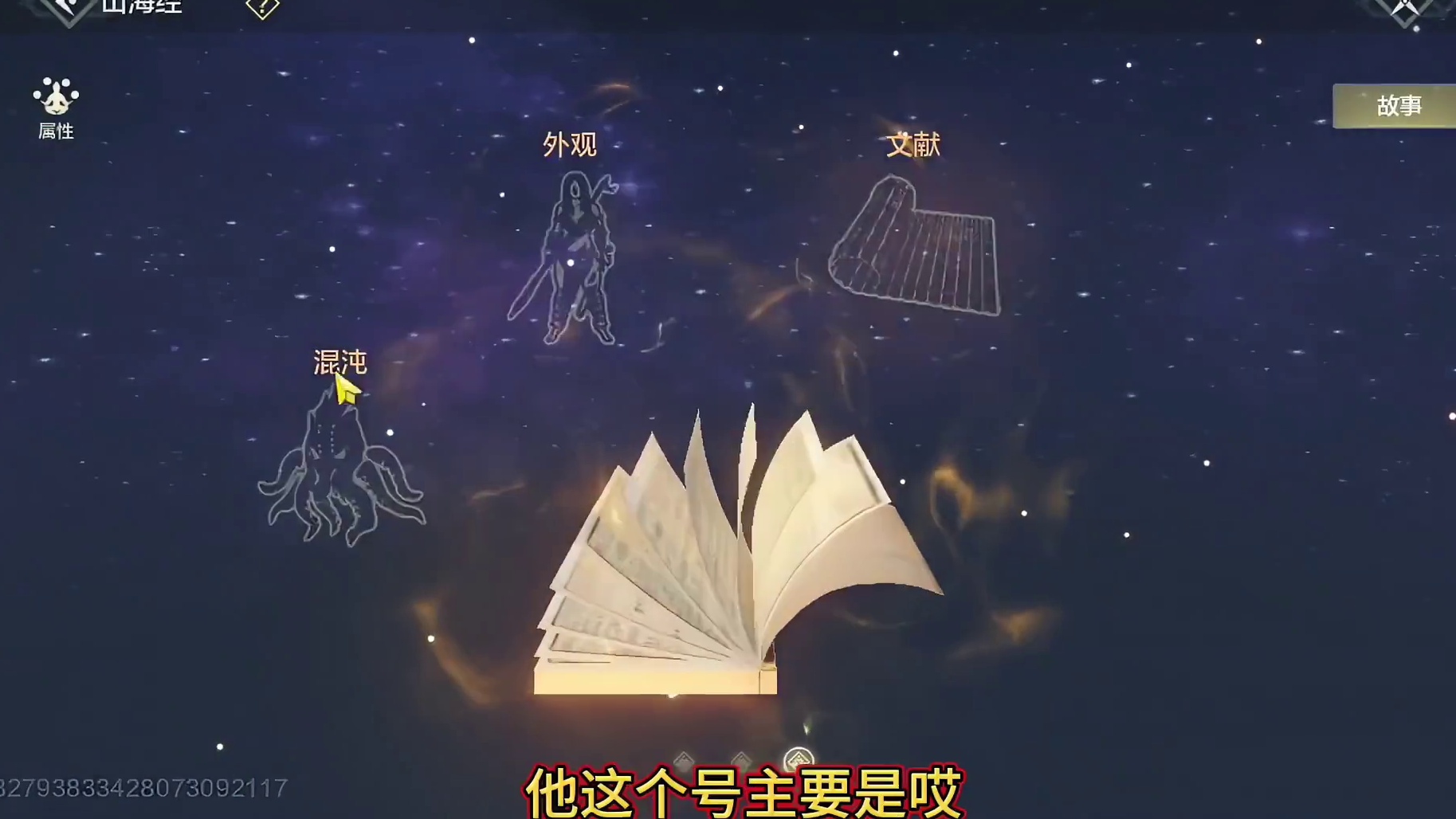 4300金攻 物资很多 实战打造 浑天灯侍从 鸿蒙浑天肩甲 