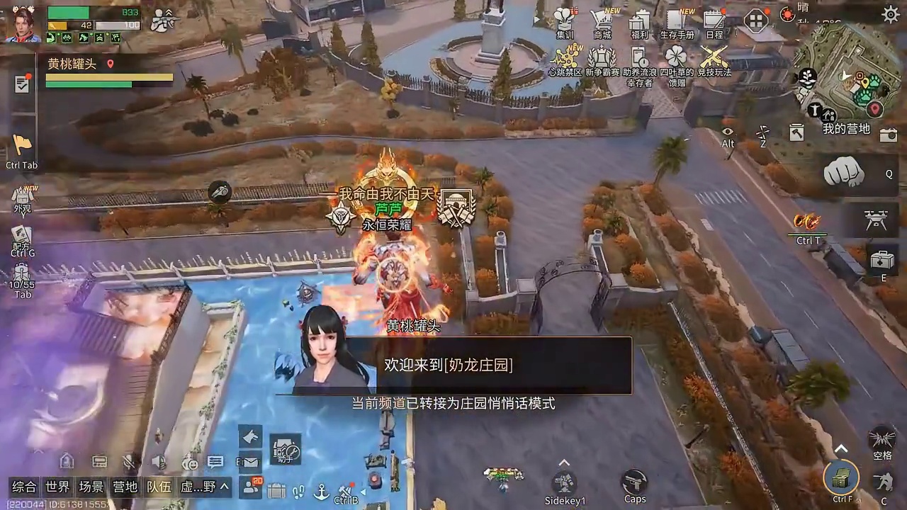 营友居然能把我关在快乐101？ #明日之后