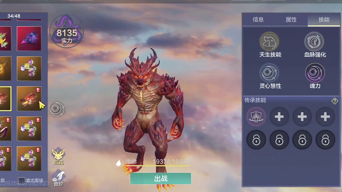 冲刺20万虚战，5千元素神第四期，虚战血脉也得到显著提升#妄想山海 #童北