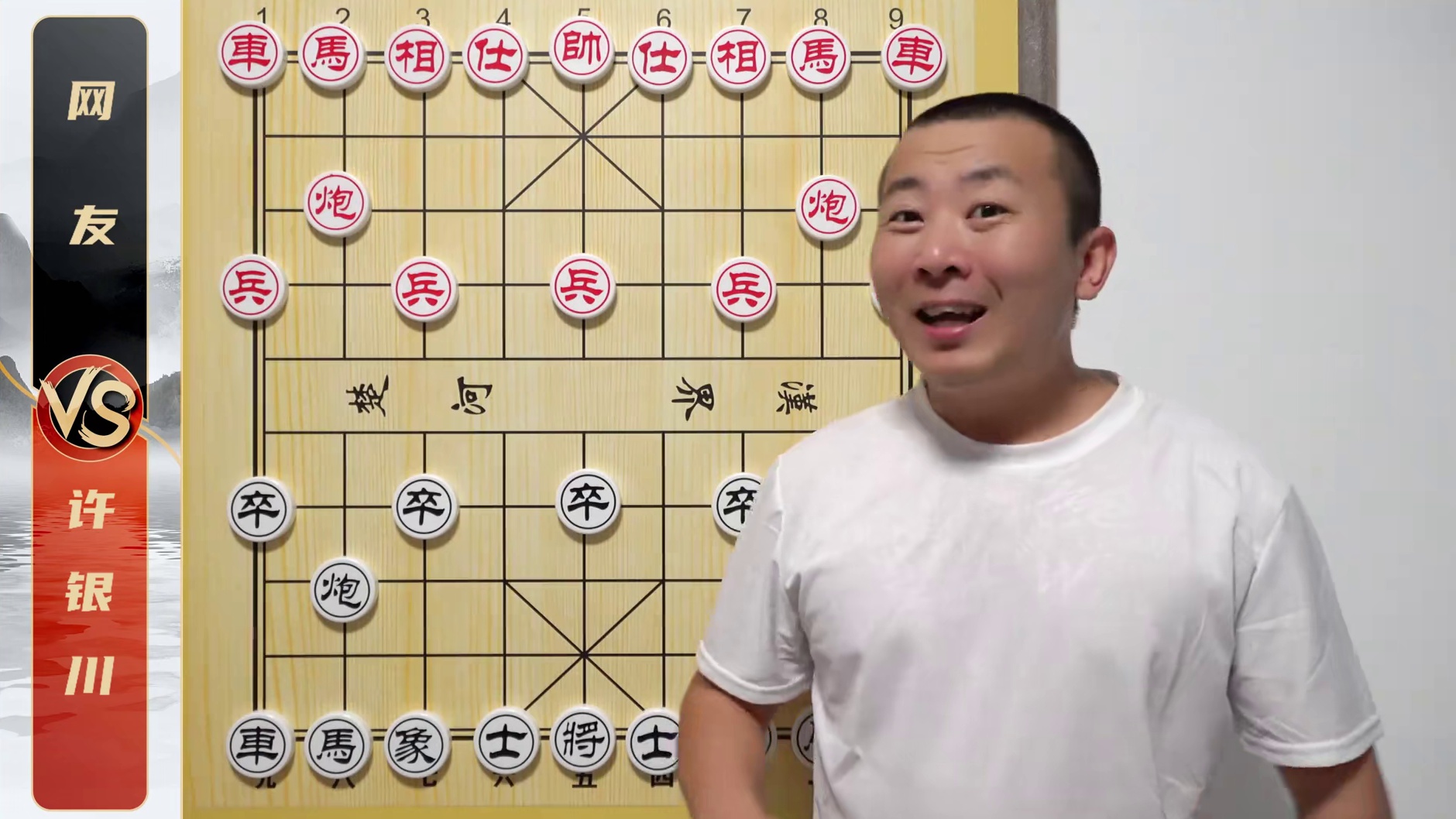 市冠才懂的开局陷阱？许银川VS网友 这是碰到高人了？ #象棋 #许银川 #象棋直播 #象棋解说 #象