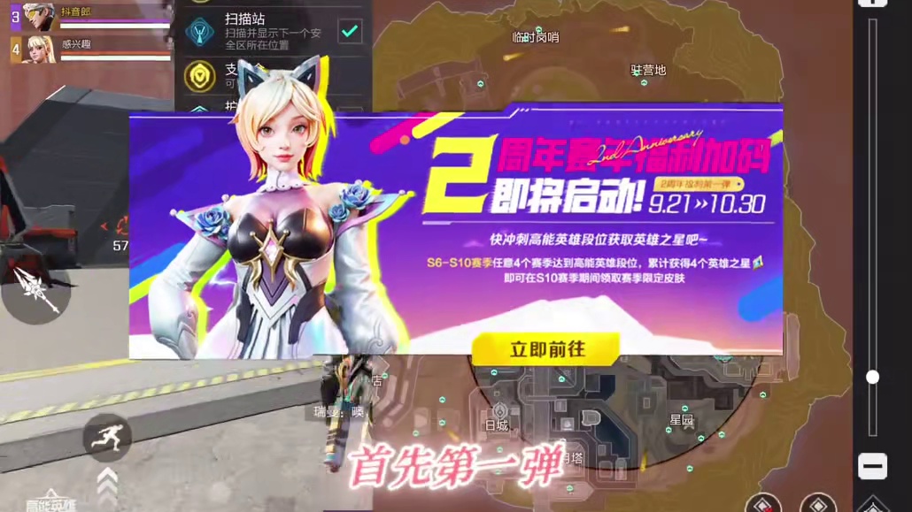 你是什么时候入坑高能英雄的呢？高能英雄已经两岁啦！高能英雄新地图高能