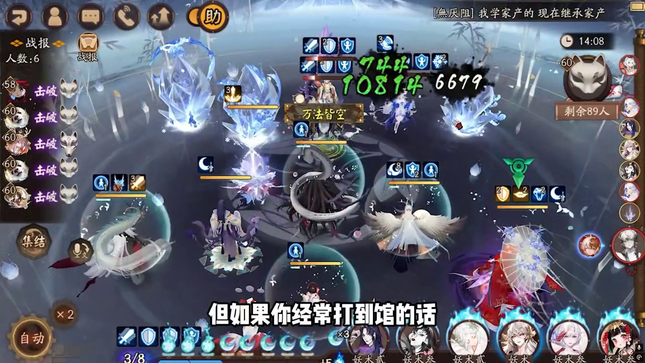 雪御前道馆就业，中小僵尸寮适用，猛猛速刷 #阴阳师 #我们一起玩过的阴阳师 #雪御前 #手游攻略 #