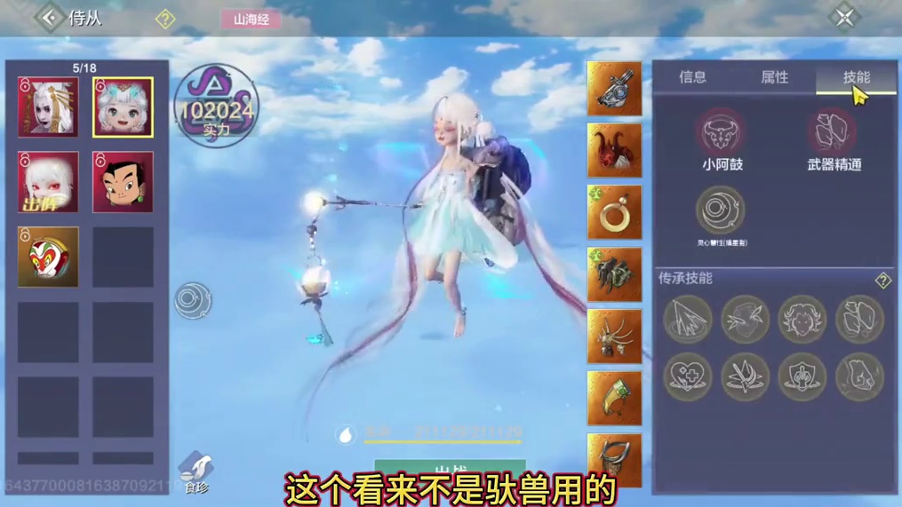 6100顶级元素神 6神兽10偏转4神侍 11情绪 各方面齐 全 超多鸿蒙和词条