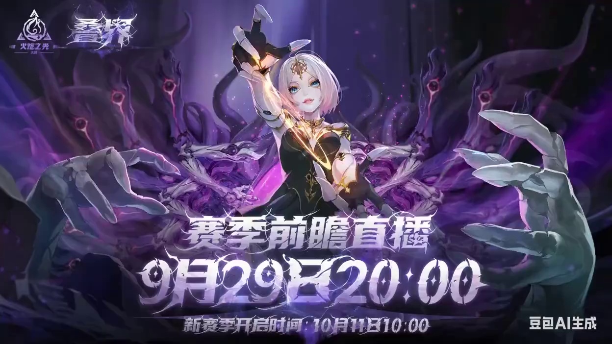 兄弟们，准备好明天抽月卡，手册了吗！ #火炬之光无限 #火炬之光无限SS10新赛季 #叠界