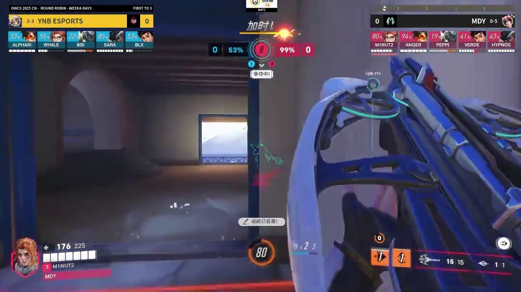 流星索命升空瞄准，M1NUT2#弗蕾娅 双杀！#守望先锋 #守望先锋冠军系列赛 #OWCS #守望先