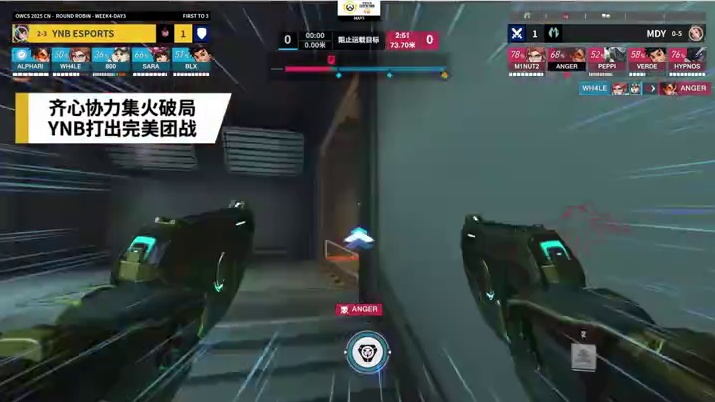 守望先锋冠军系列赛S3，常规赛第十日集锦！#守望先锋 #守望先锋冠军系列赛#OWCS #守望先锋全场