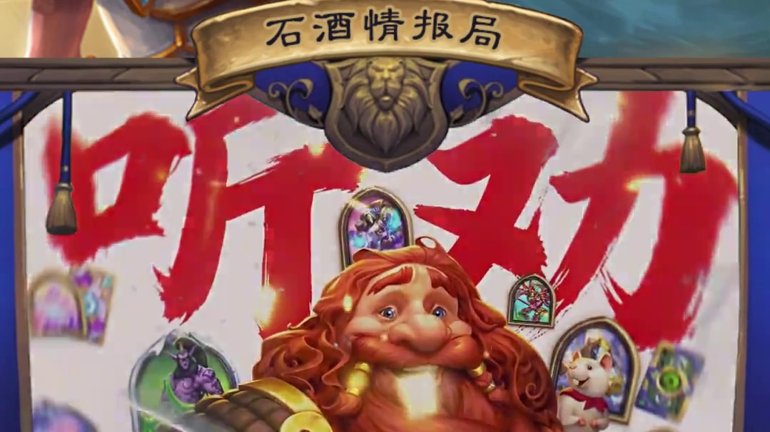 2025炉石国服周年庆