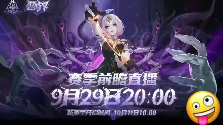 关注火炬前瞻发布会！ #火炬之光无限