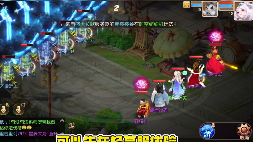 梦幻西游手游，【轻享服】和【正式服】，你是怎么选择的？ #梦幻西游手游轻享服  #新游鉴赏家 #梦幻