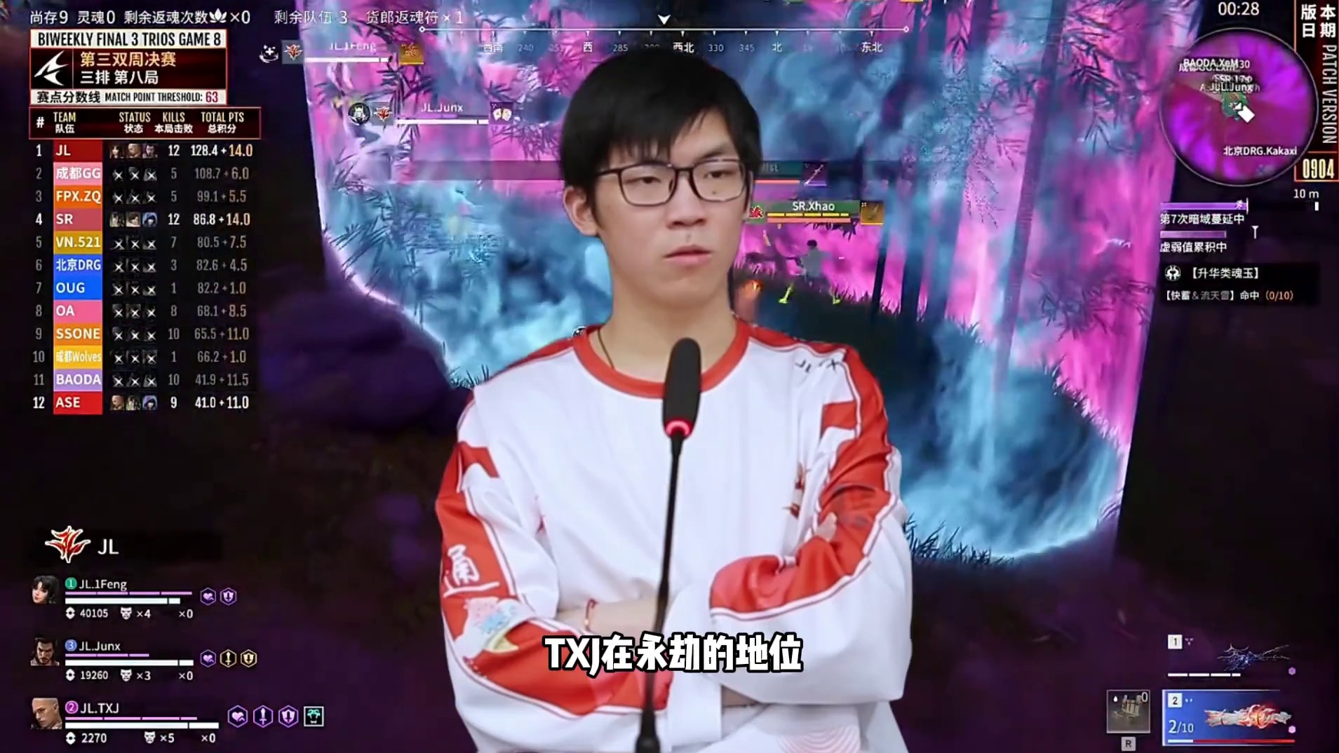 谁是永劫职业联赛永远的神？