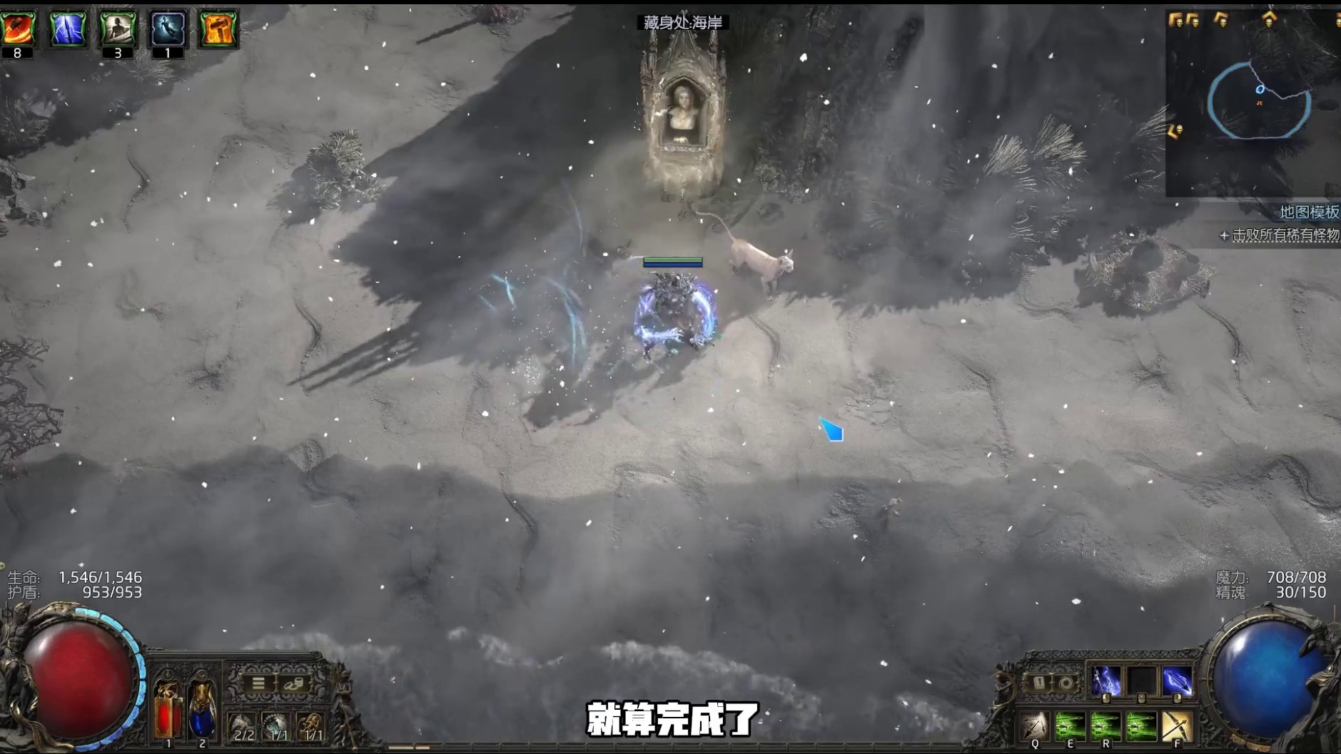 流放之路:降临 锐眼闪电箭 一个小技巧刷图体验成倍提升 #流放之路降临 #流放之路2 #流放之路降临