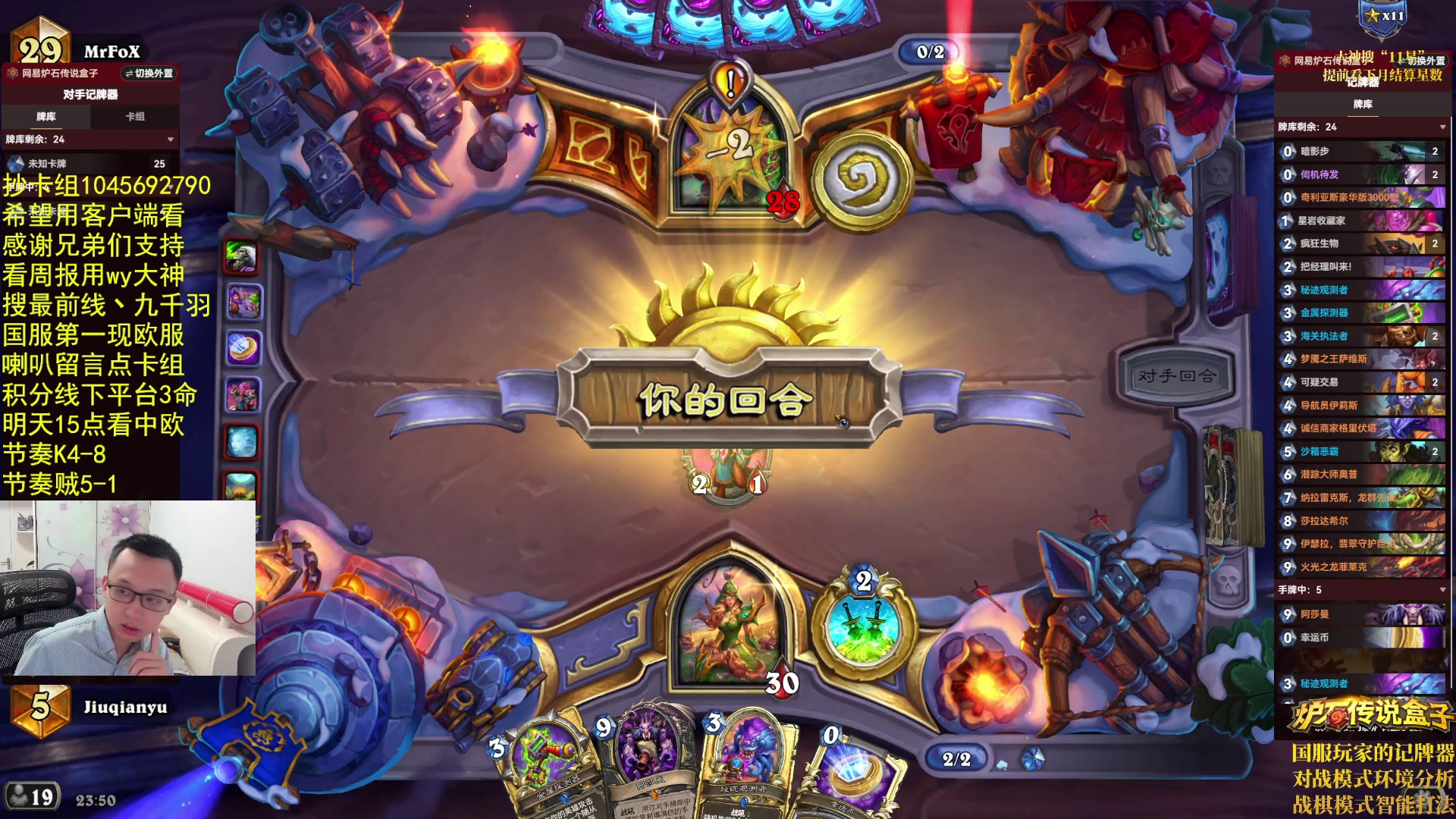 秋季赛三条命-片段5