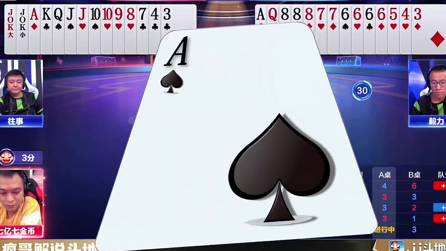 七亿七的“流量密码”：2222拆开出 #斗地主残局 #万万没想到 #瓜子二手车 #斗地主 #内容启发