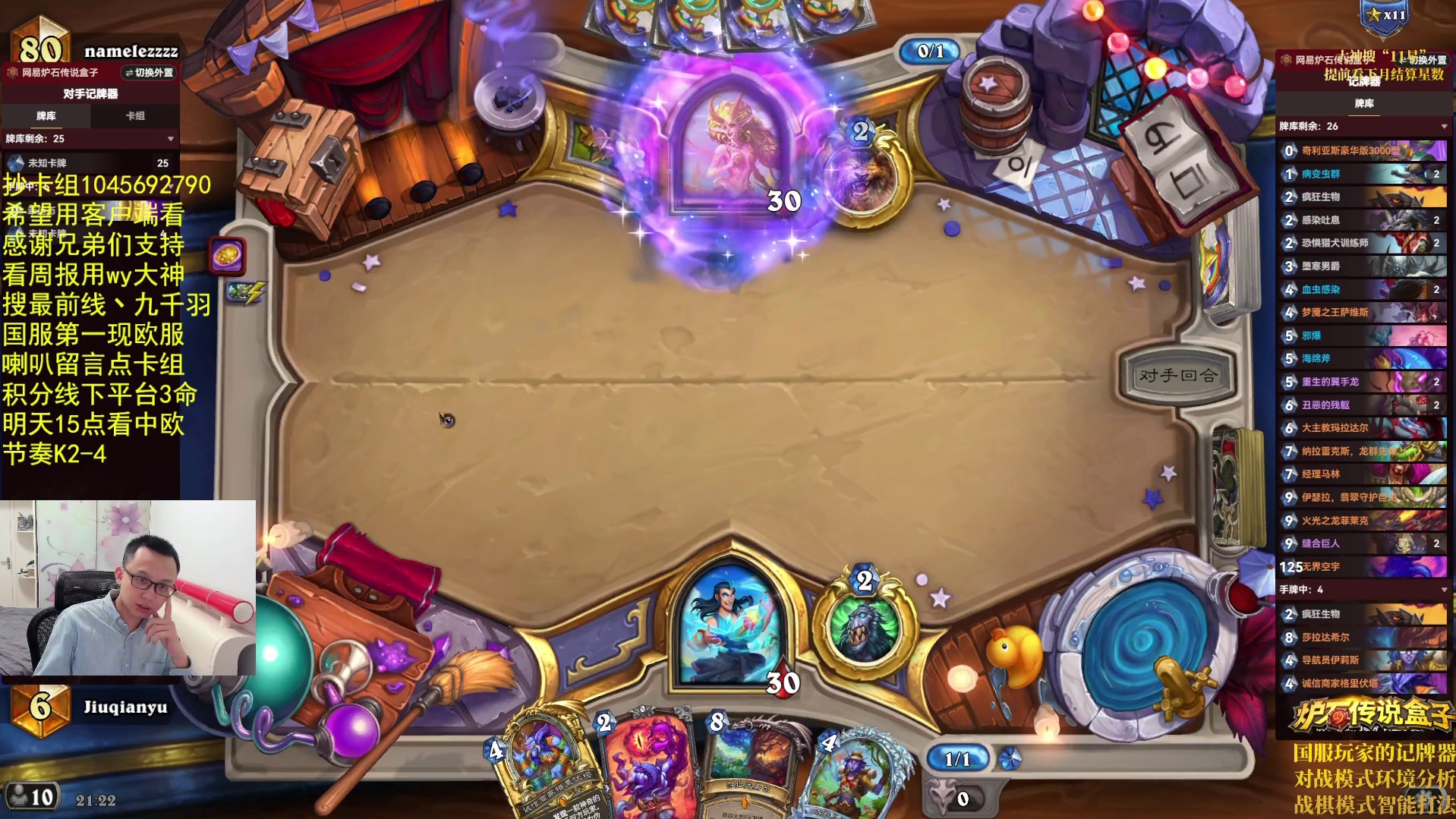 秋季赛三条命-片段2