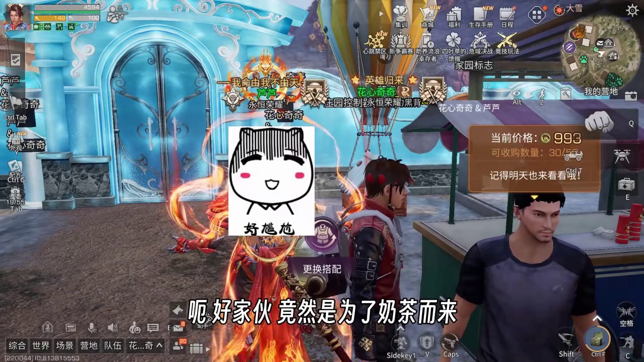 退游的同居竟然上线了！只因新出的奶茶？ #明日之后