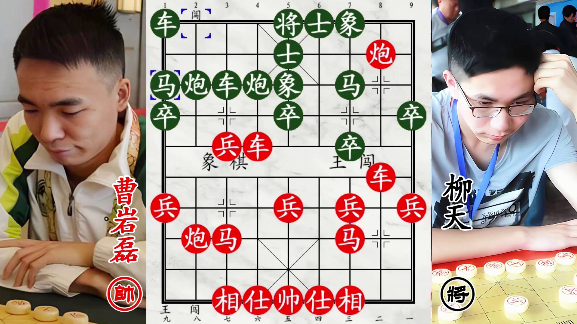 曹岩磊炮轰三秦棋王！用炮如神，一炮牵四展大飞刀！