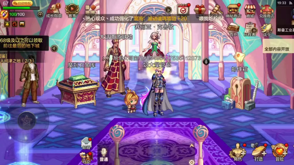 70版新福利码驾到，海量奖励免费领！