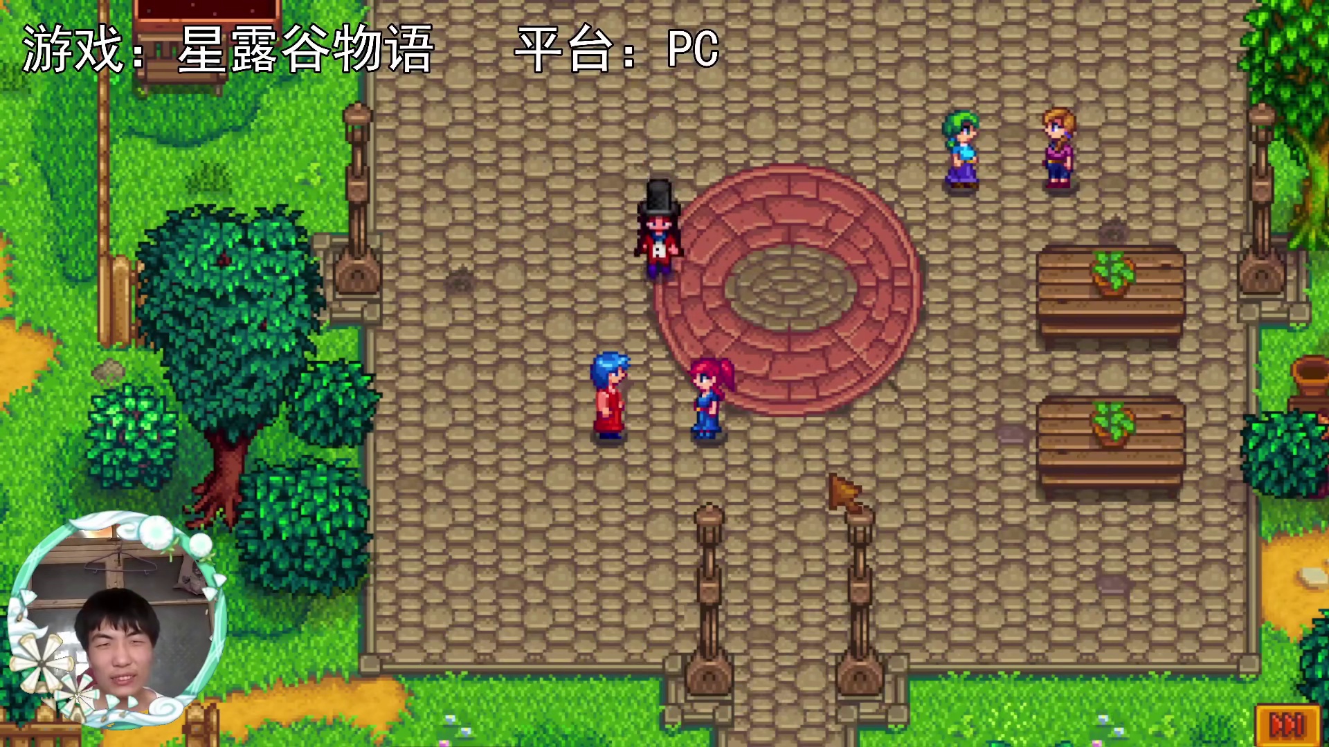 【星露谷物语】星露谷一日游！