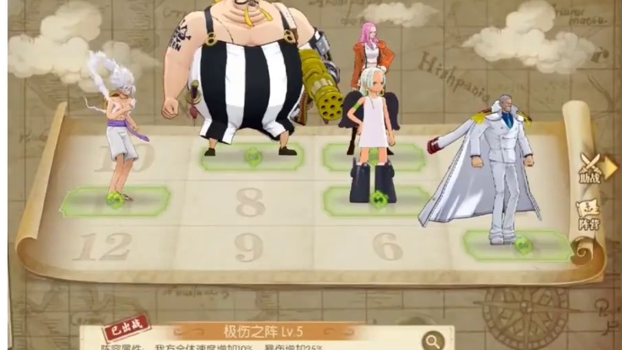 燃烧意志：七周年【五级阵】怎么选？ #航海王燃烧意志
#燃烧意志暑期创作者活动