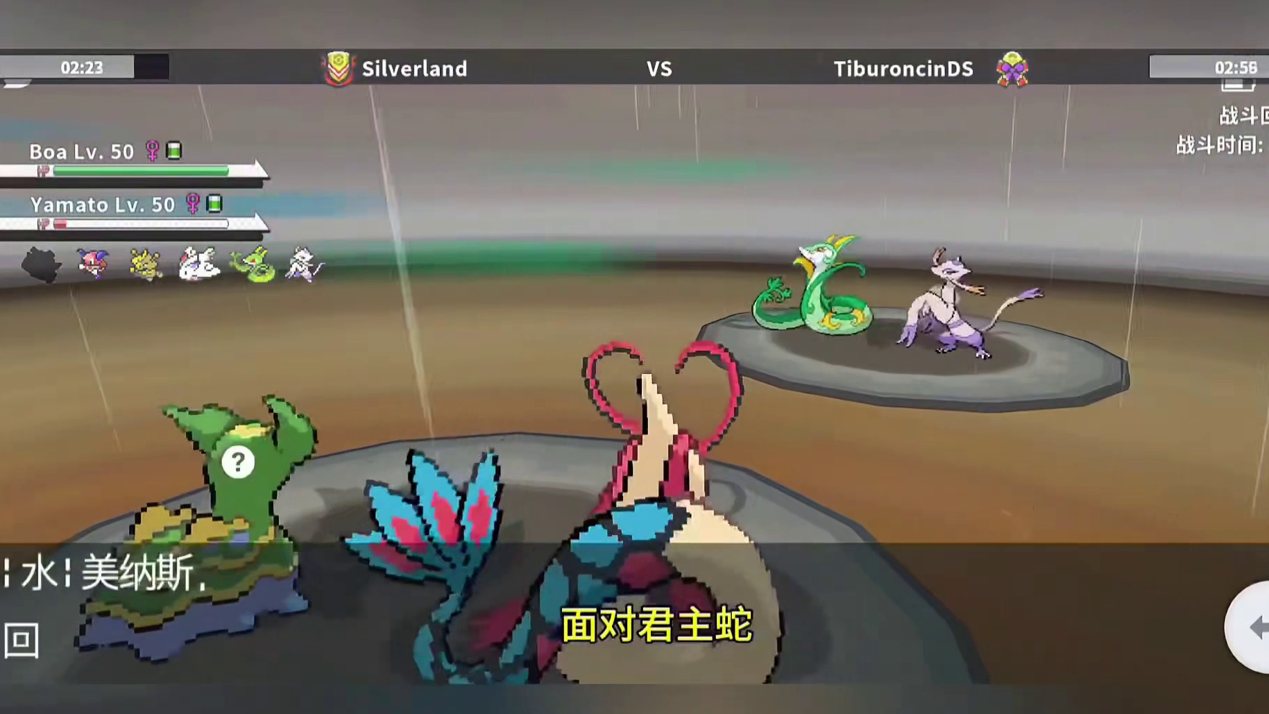 Pokemmo雨夹雪！遭遇绝对克制！#宝可梦对战 #宝可梦手游 #pokemmo #雨天队 #雪天队