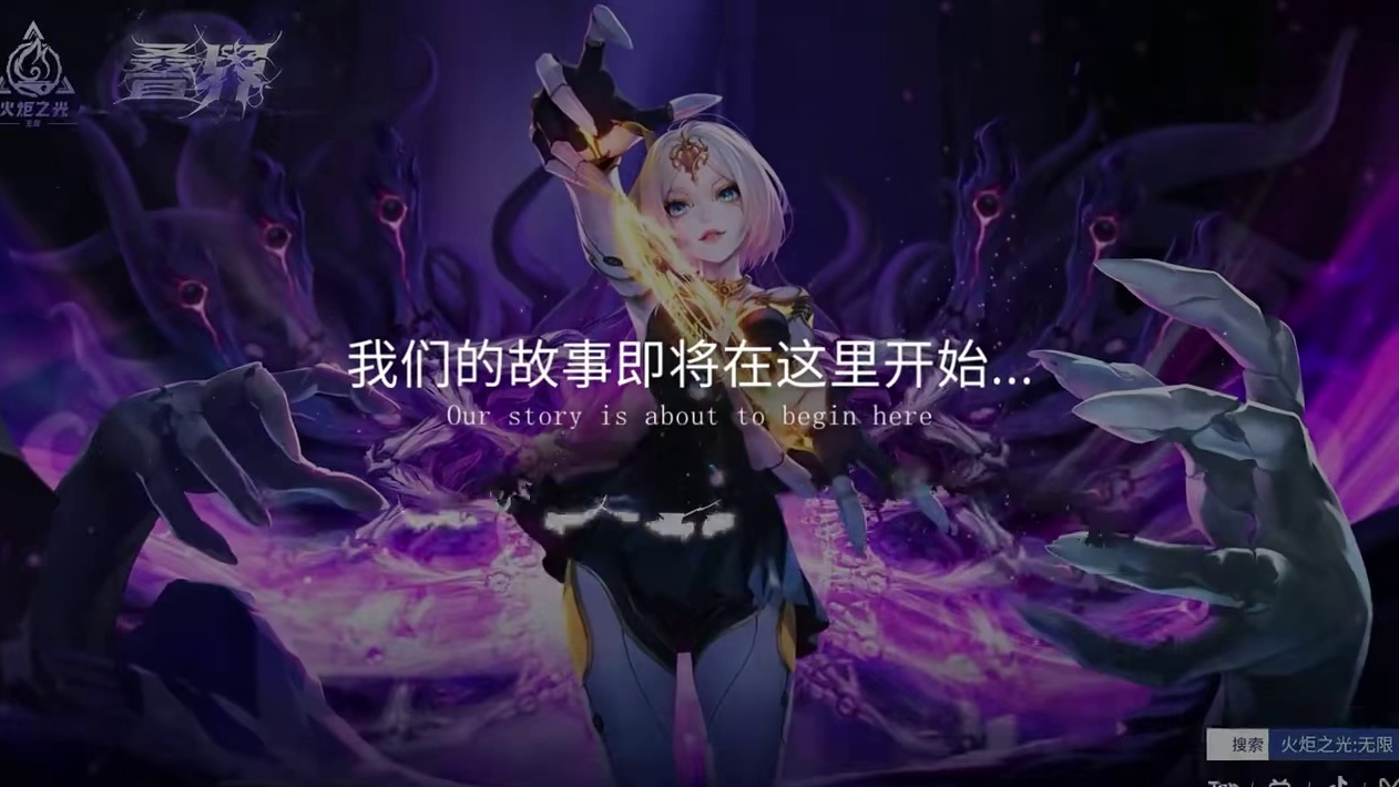 火炬之光无限SS10赛季前瞻发布会今晚8点来直播间拿BD文档 #火炬之光无限 #火炬之光无限SS10