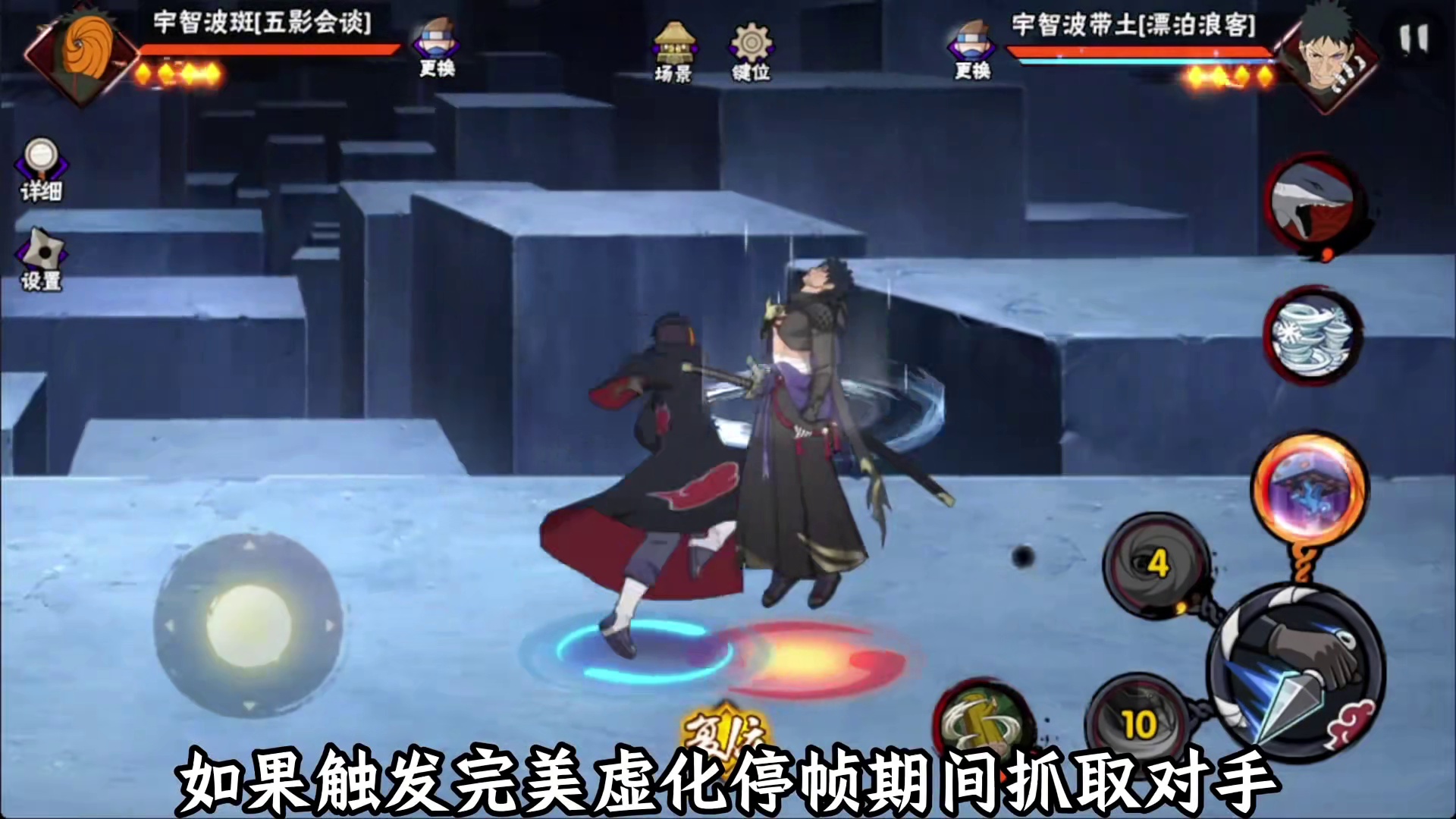 五影带土测评来啦！先手弱，反手虚化容错低！强势拉对手打回合制可以玩！