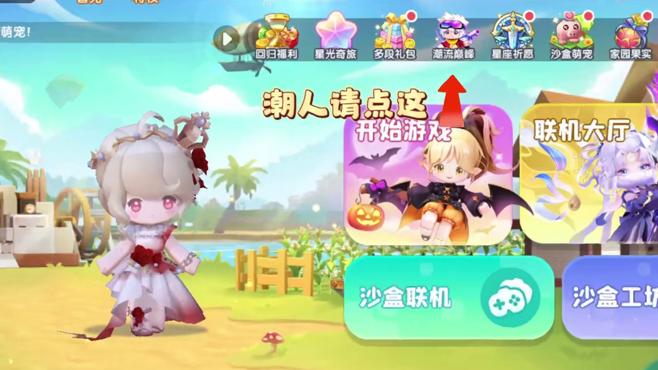 首届AVT服装搭配大赛来啦！ 快点来参赛，引领潮流，获得奖励吧！