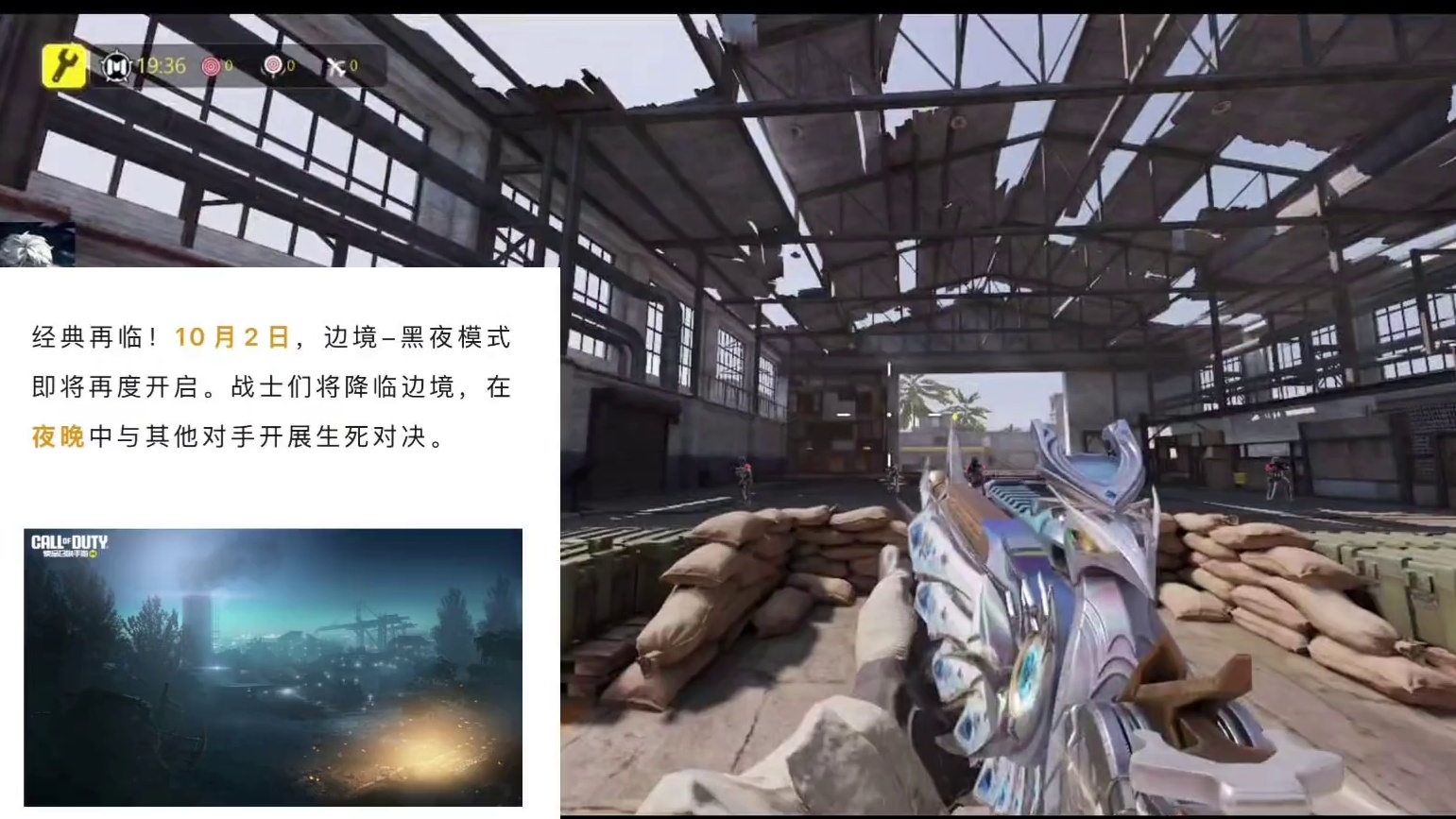 S9最新返场皮肤确认！新传说体验免费领！新消费返利/保险箱活动！#使命召唤手游 #大使创造营