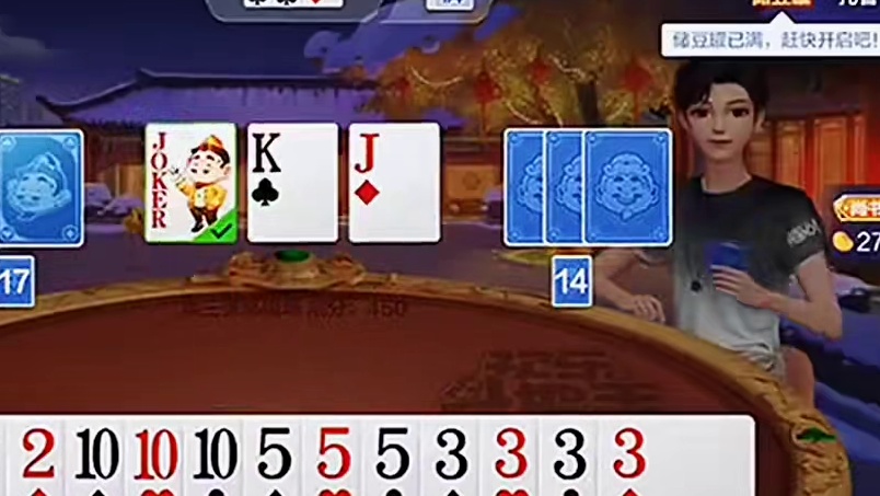 打完这把牌，队友和对手都精神了