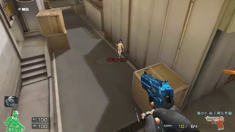 北部最快USP突破