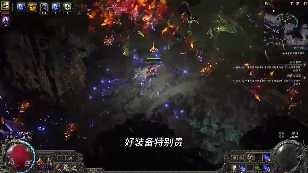 亚马逊闪电箭效果不错，装备成本比闪电矛成本高两三倍 #流放之路降临 #流放之路2 #流放之路降临实况