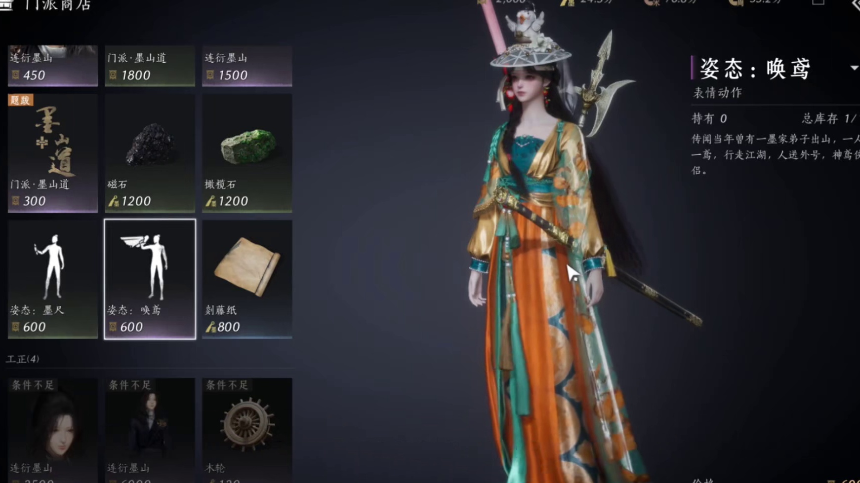 燕云十六声不见山版本~